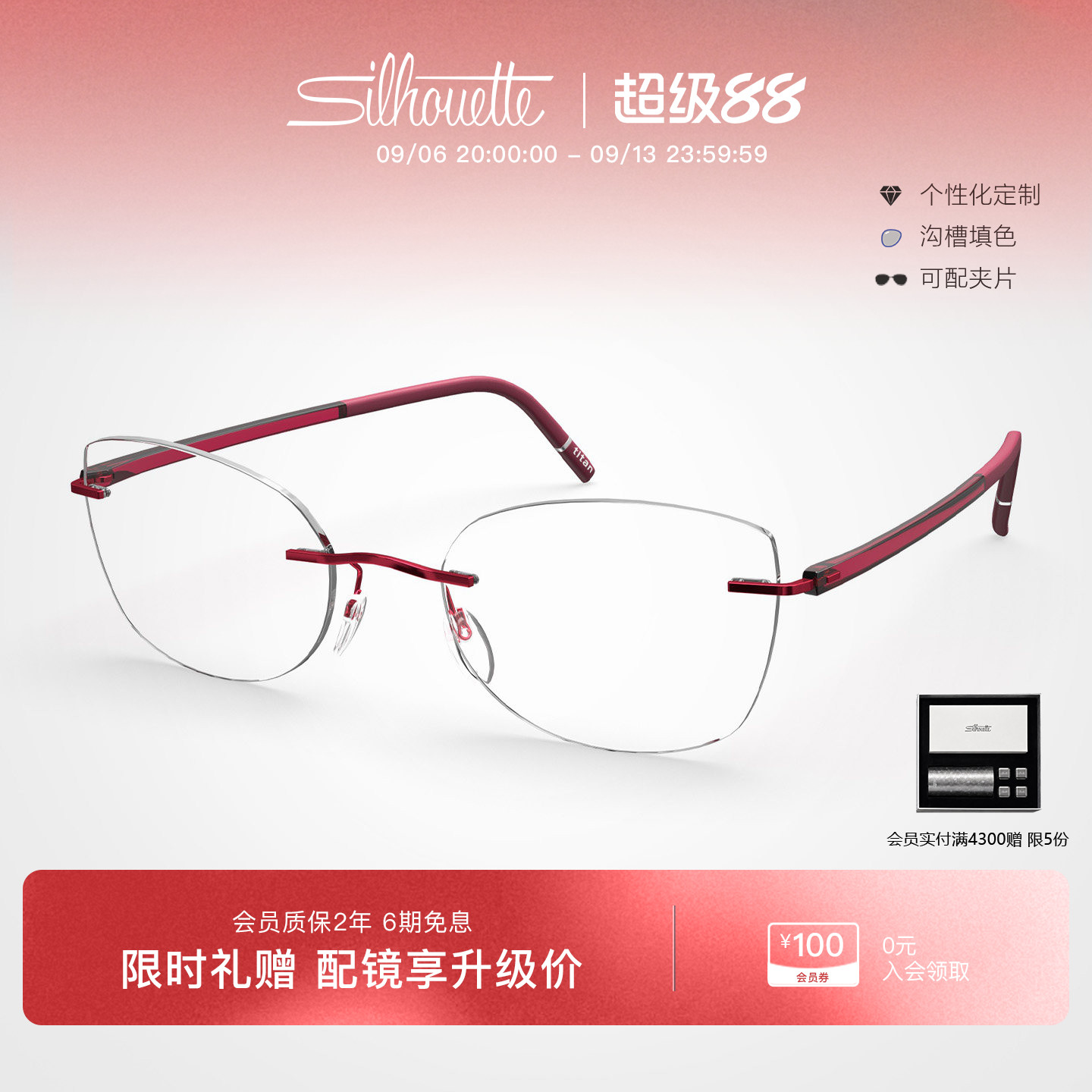 Silhouette诗乐眼镜架女士无框不规则多边形超轻钛架近视镜框5567