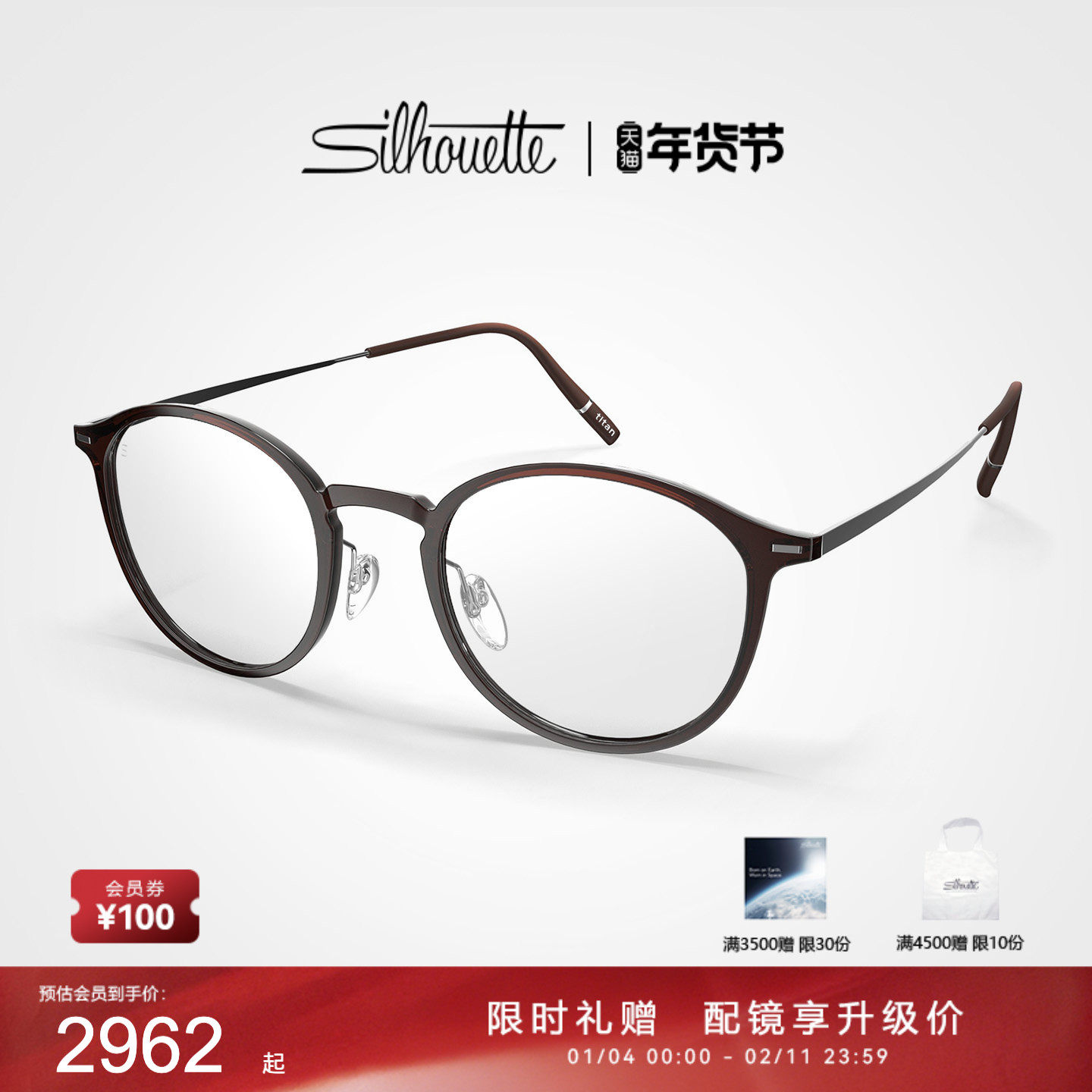 Silhouette诗乐眼镜架男女款复古圆框近视眼镜框2968,ZIPPO/瑞士军刀/眼镜,眼镜架,淘宝优惠券,粉丝福利购,淘宝优惠卷