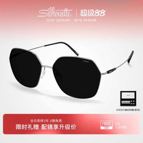 Silhouette诗乐偏光不规则太阳镜