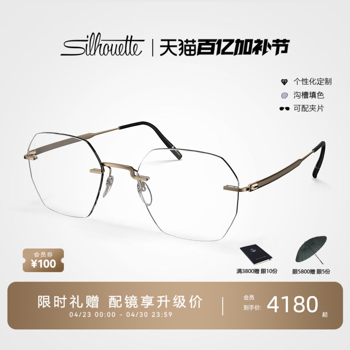 【新款送礼】Silhouette诗乐眼镜框时尚男女无框镜架可配近视5586