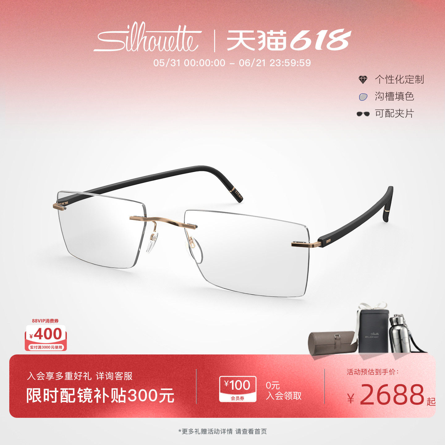 Silhouette诗乐眼镜架商务无框方形眼镜框钛男款近视眼镜5567