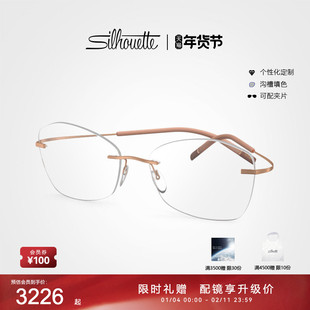 Silhouette诗乐眼镜架圆形钛近视无框眼镜框可配镜片女5541