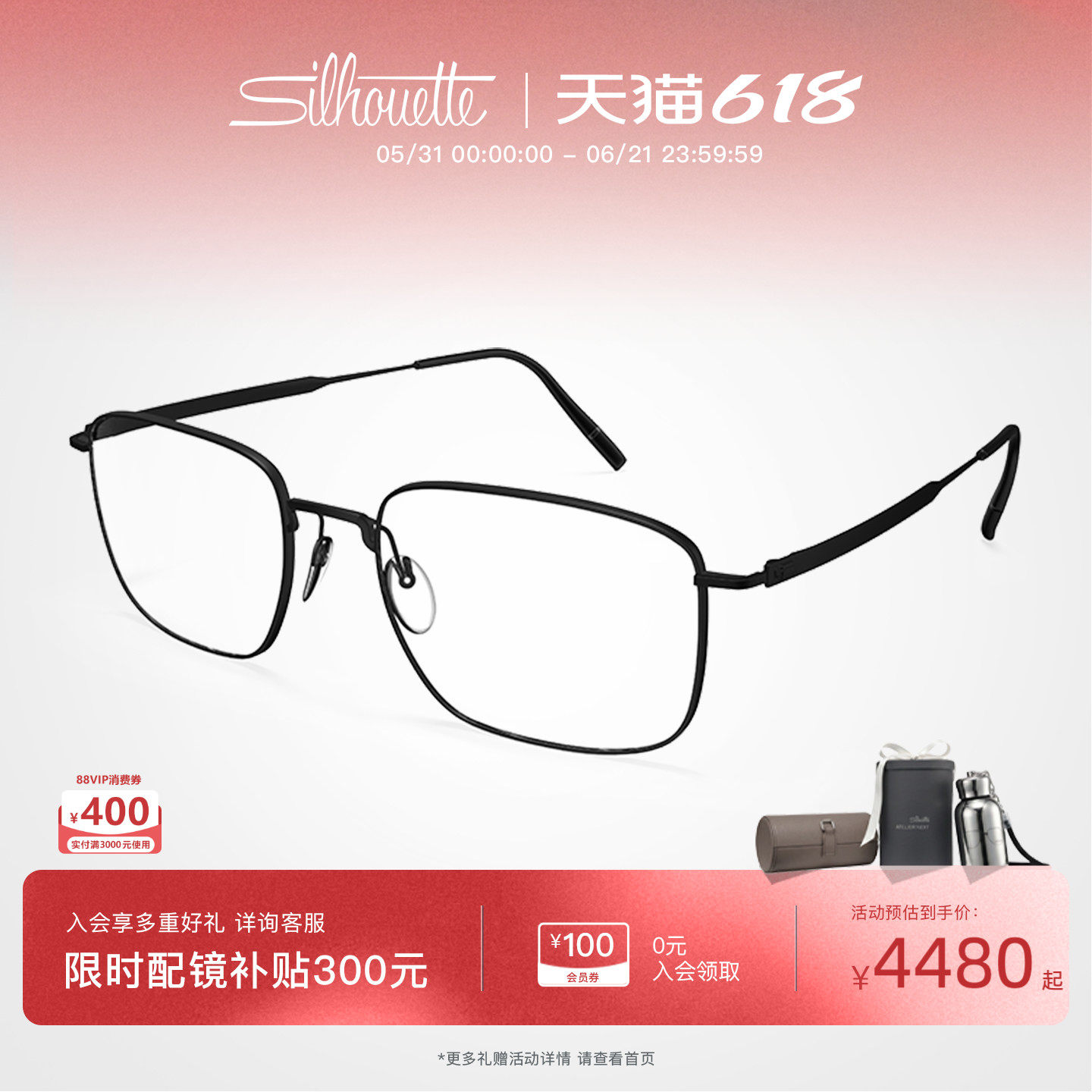 【2026年新款】Silhouette诗乐方形全框轻盈商务男士眼镜架5591