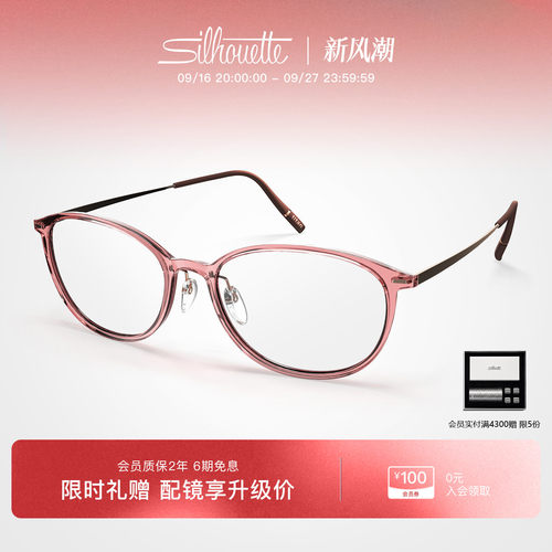 诗乐透明眼镜框女款1620