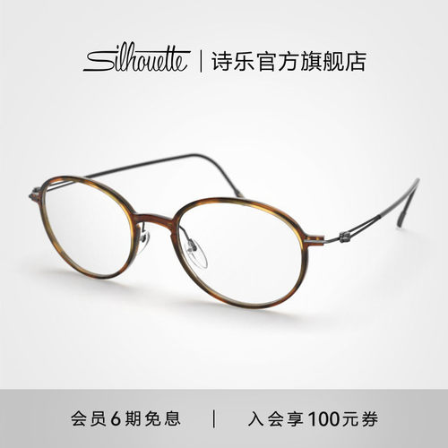 诗乐圆形复古眼镜架2924