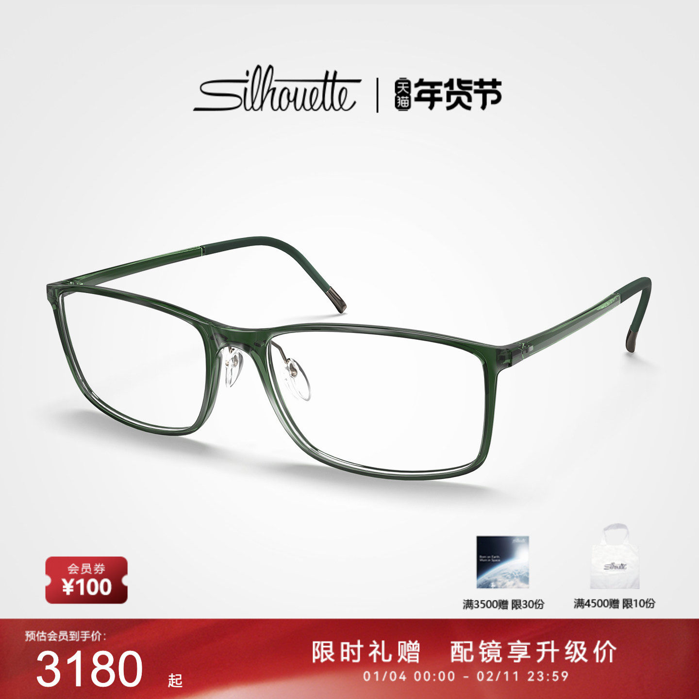 Silhouette诗乐眼镜架超轻方形眼镜框男女近视眼镜可配度数 2934,ZIPPO/瑞士军刀/眼镜,眼镜架,淘宝优惠券,粉丝福利购,淘宝优惠卷