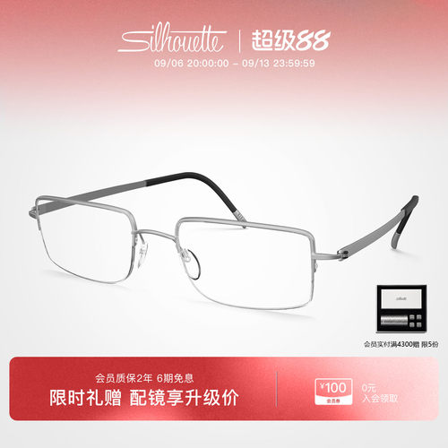 诗乐商务半框眼镜架5562