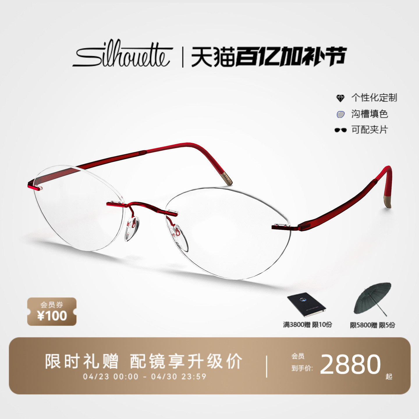 Silhouette诗乐眼镜架圆形钛合金近视眼镜框女无框透明眼睛5523