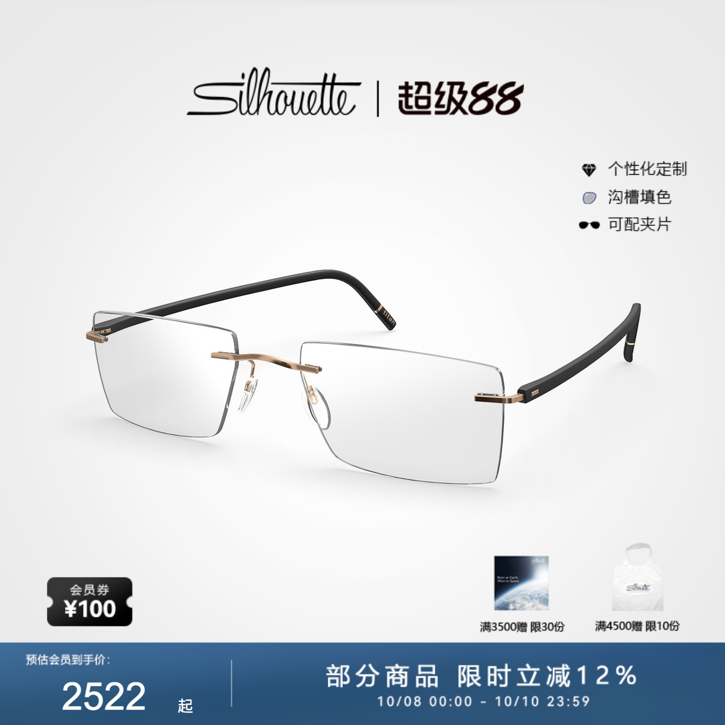 Silhouette诗乐眼镜架商务无框方形眼镜框钛男款近视眼镜5567