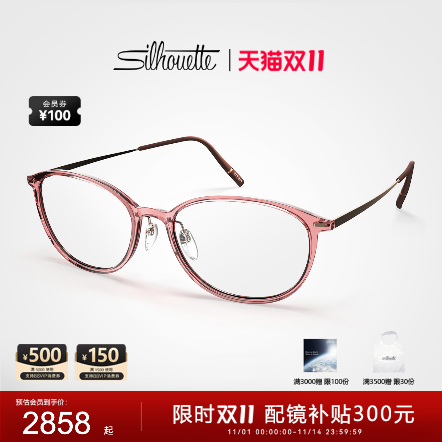 【25年新款】Silhouette诗乐眼镜架女款超轻椭圆近视眼镜框1620