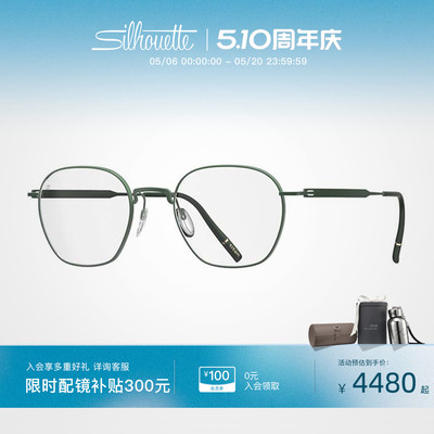 【2026年新款】Silhouette诗乐官方轻盈钛架时尚大框眼镜男女5592