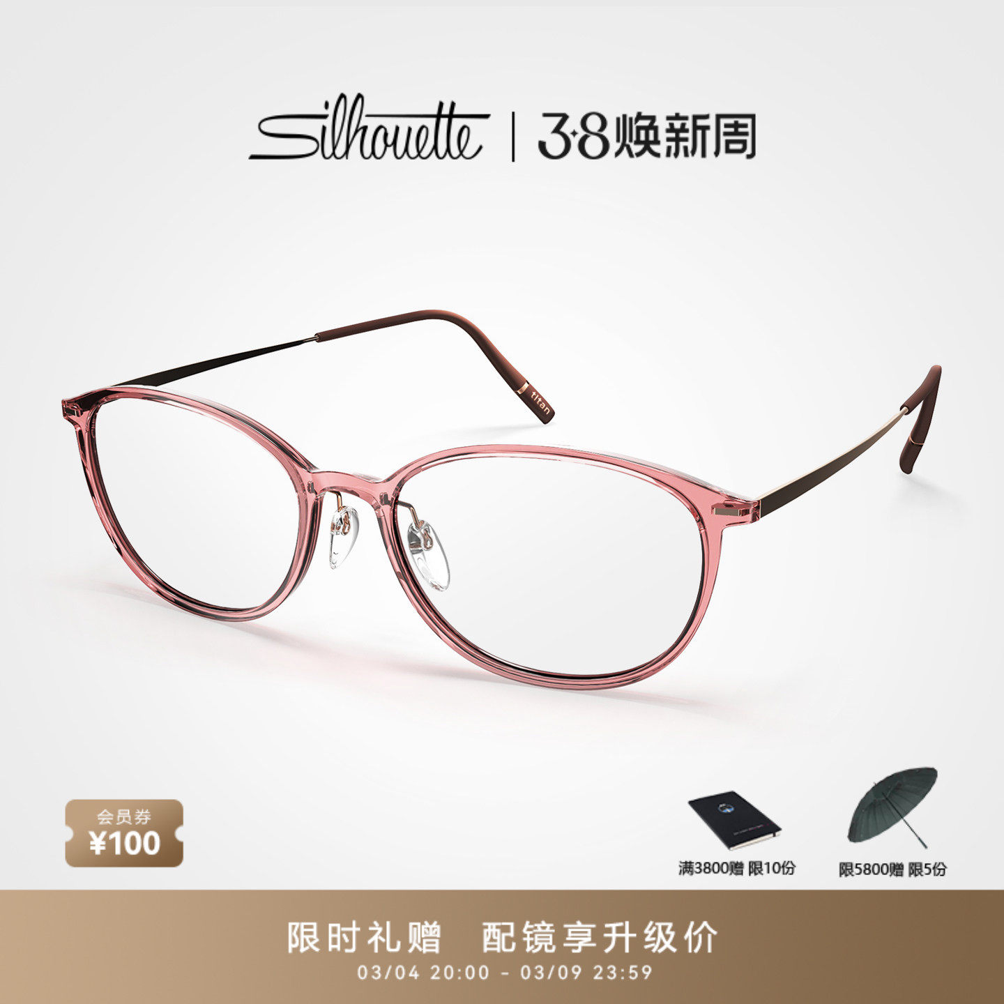 Silhouette诗乐眼镜架女款超轻椭圆近视眼镜框1620