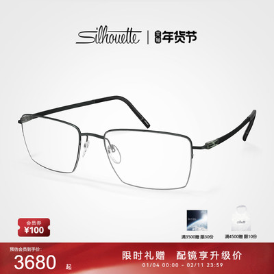 诗乐半框近视眼镜架商务5583