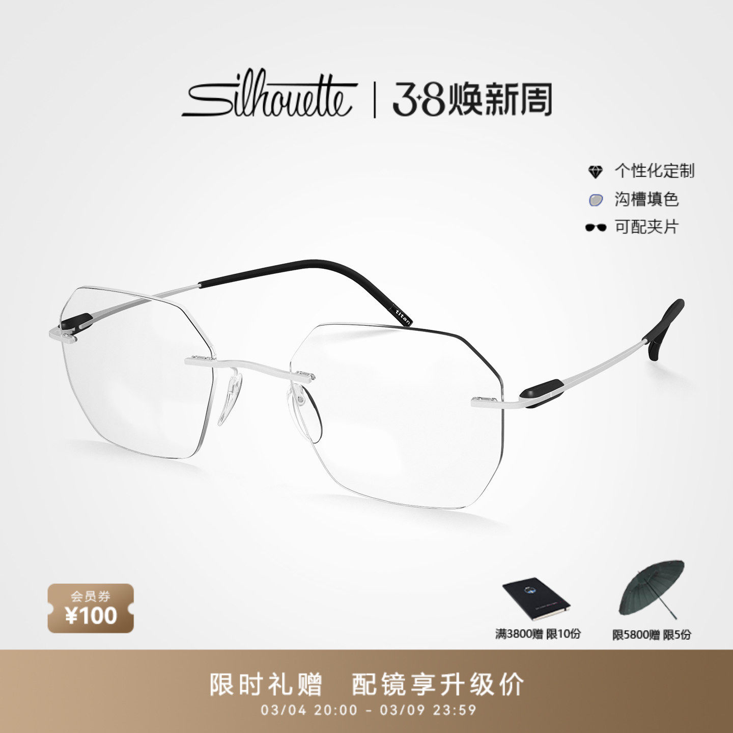 Silhouette诗乐眼镜架多边形超轻钛架眼镜框男女无框近视眼镜5561