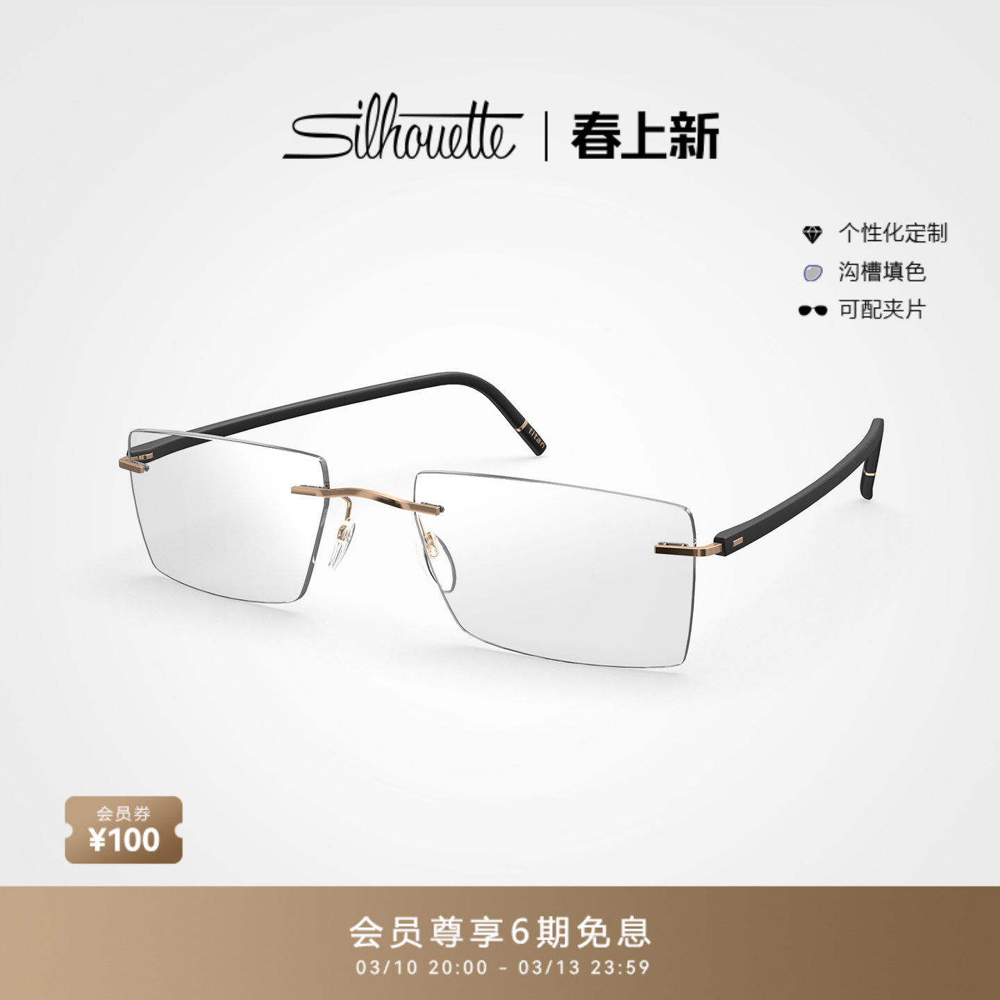 Silhouette诗乐眼镜架商务无框方形眼镜框钛男款近视眼镜5567