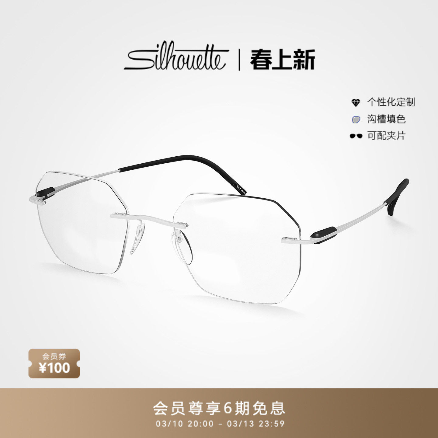 Silhouette诗乐眼镜架多边形超轻钛架眼镜框男女无框近视眼镜5561