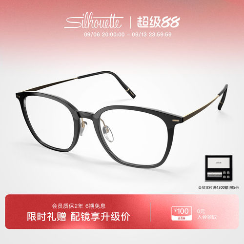 诗乐眼镜架全框近视架黑框2971