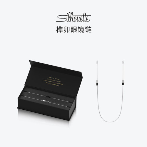 Silhouette诗乐高智感榫卯眼镜链