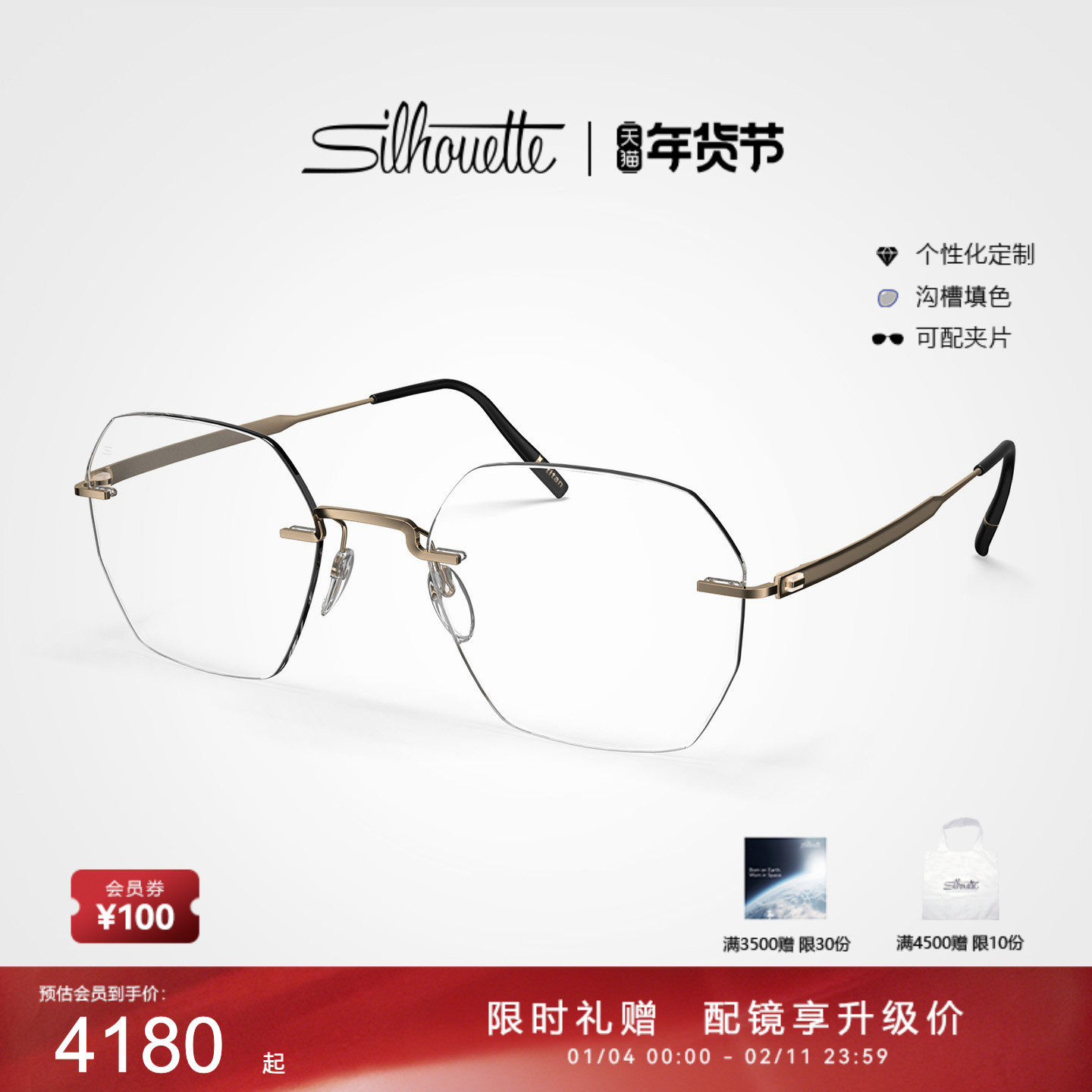 【2025新款】Silhouette诗乐眼镜框时尚男女无框镜架可配近视5586