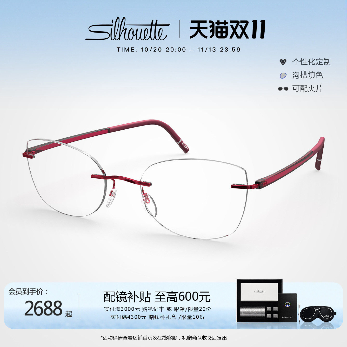 Silhouette诗乐眼镜架女士无框不规则多边形超轻钛架近视镜框5567