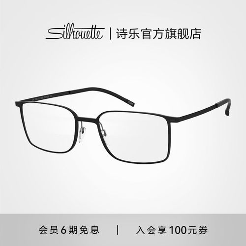Silhouette诗乐方框超轻镜架2884