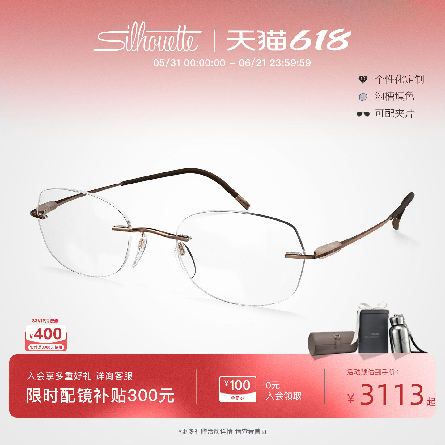 Silhouette诗乐眼镜架无框眼镜钛超轻钛架女近视镜眼镜框5561