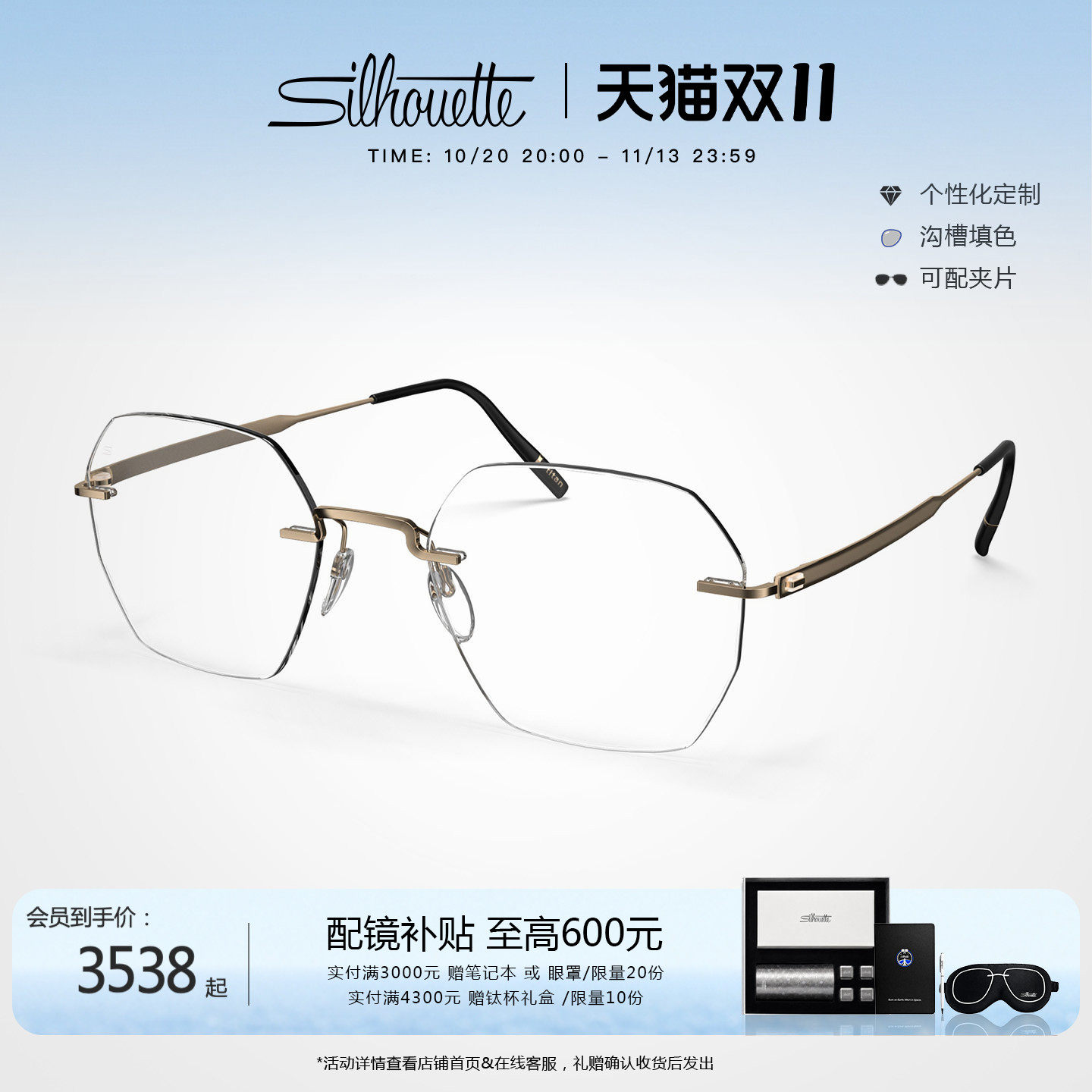 【新款】送礼Silhouette诗乐眼镜框时尚男女无框镜架可配近视5586