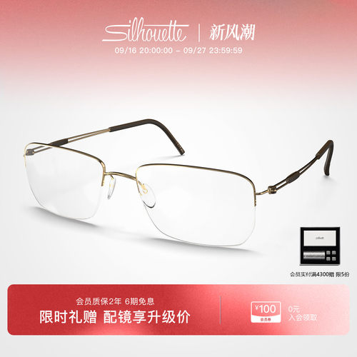 诗乐商务半框男士眼镜架5279