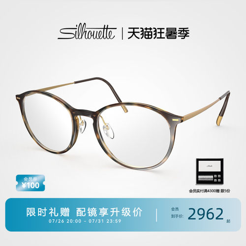 诗乐复古文艺圆形超轻钛合金眼镜