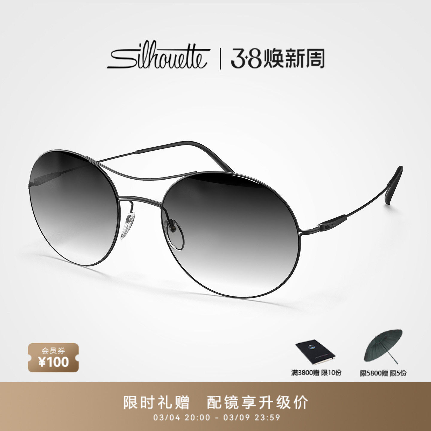 Silhouette诗乐太阳镜 女款圆框双梁浅色防紫外线墨镜夏 8694