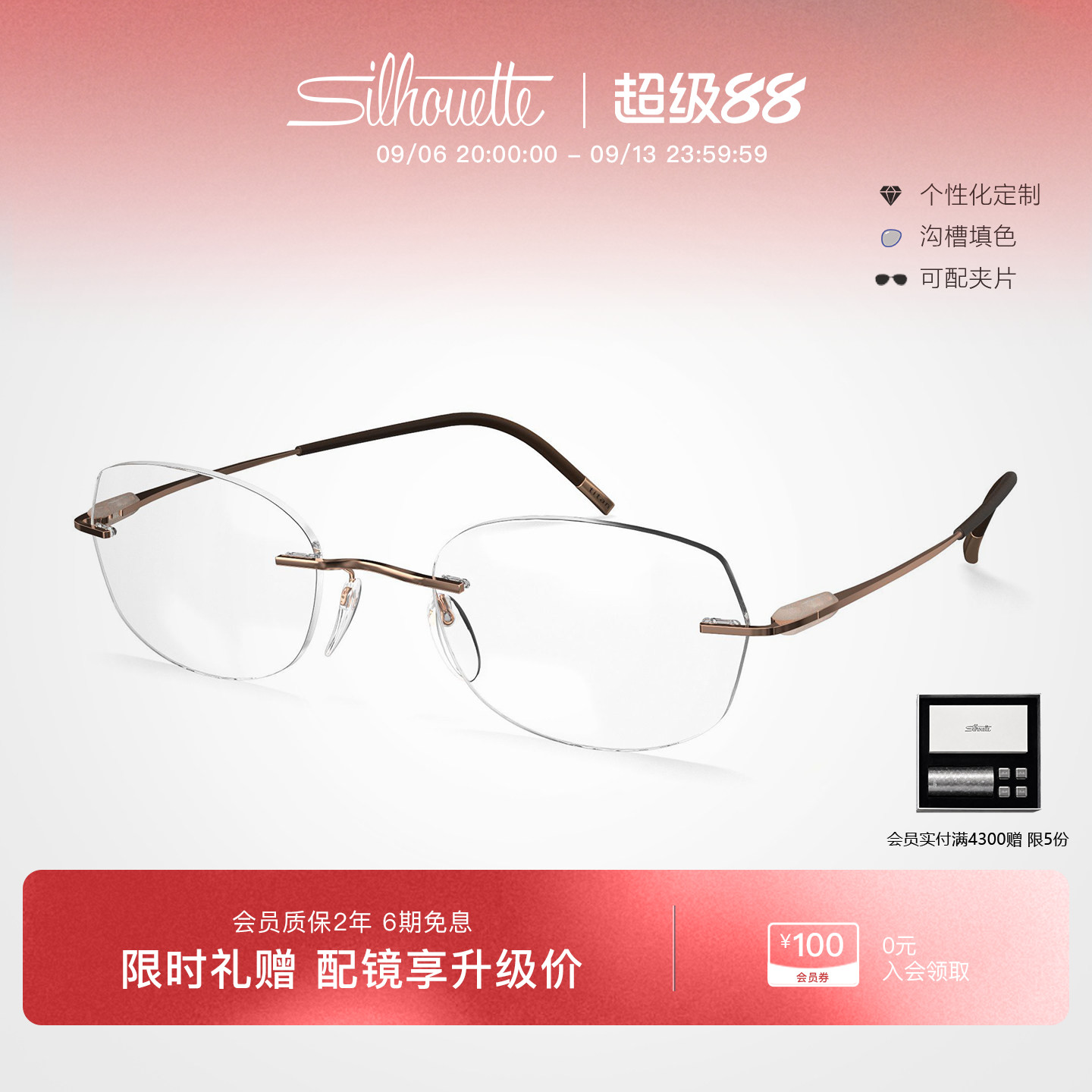Silhouette诗乐眼镜架无框眼镜钛超轻钛架女近视镜眼镜框5561