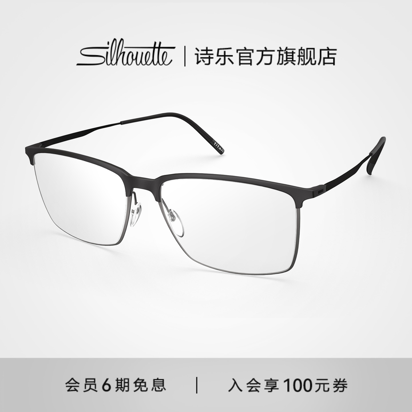 诗乐男士复古眉形半框眼镜架