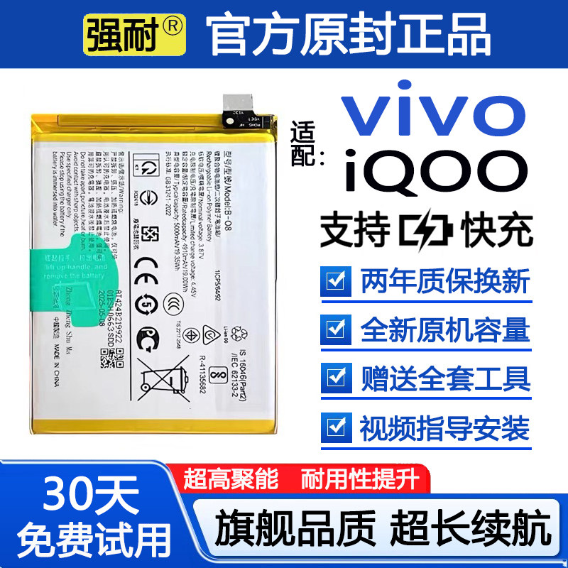 适用vivo手机iqoo电池Z1/Z3/Z5/Z6原装Z3i正品Z8x/Z5x原厂Z1i容量
