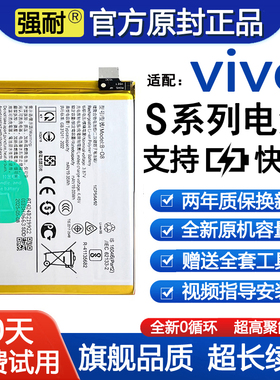 适用vivo手机电池S6/S16/S9e原装S7正品S5/S10原厂S17/S12/S15Pro