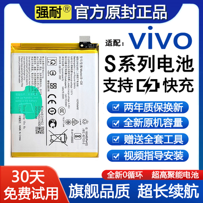 适用vivo手机电池S6/S16/S9e原装S7正品S5/S10原厂S17/S12/S15Pro