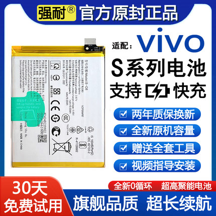 适用vivo手机电池S6/S16/S9e原装S7正品S5/S10原厂S17/S12/S15Pro