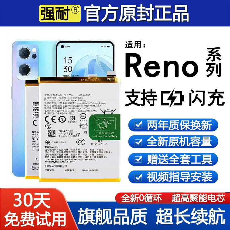 适用OPPO手机电池Reno7原装Reno8Pro正品Reno9z全新厂7se大容量10