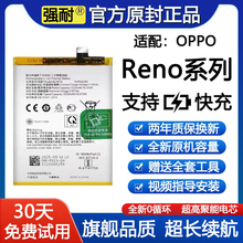 适用OPPO手机电池Reno5/Reno3/原装Pro正品6电池Reno2Z原厂Reno4F
