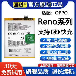 Pro正品 原装 6电池Reno2Z原厂Reno4F Reno3 适用OPPO手机电池Reno5