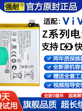 适用vivo手机电池Z1/Z3/Z5/Z6原装Z3i正品Z5x/Z3x原厂Z1i大容量