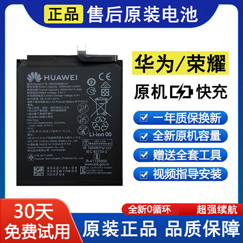 华为mate10/mate20原厂电池P20pro/30Lite荣耀9/8/nova5z/V畅享7