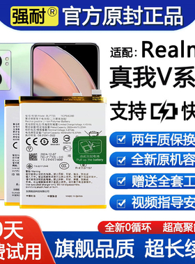 适用Realme真我V20/23/25全新OPPO手机电池V30t原装v11s正品厂V50