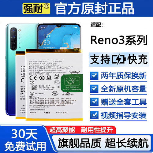 强耐适用OPPO手机reno3全新电池reno3pro大容量Reno3元气版