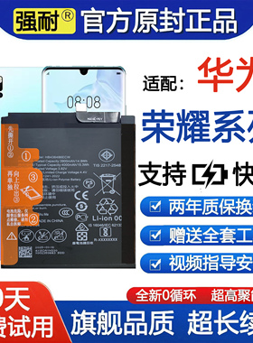 适用华为荣耀8X电池nova3/Nova4/P10原装V30/v20/5pro/荣耀v9正品
