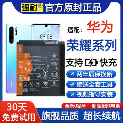 适用华为荣耀8X电池nova3/Nova4/P10原装V30/v20/5pro/荣耀v9正品