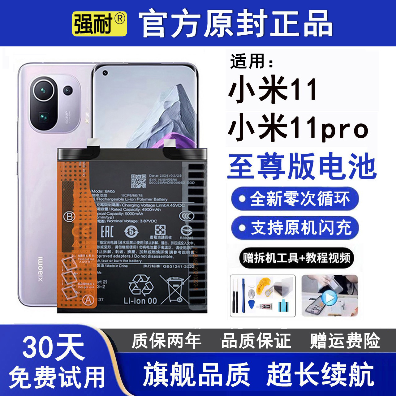 适用小米11pro手机电池11LE原装11ultra正品至尊版Mi11原厂大容量