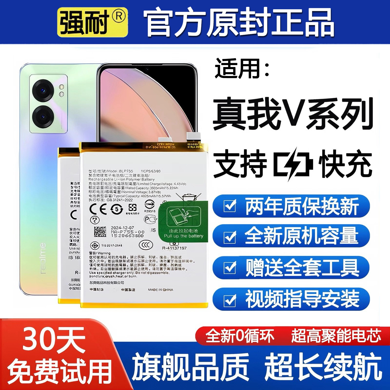 适用Realme真我V20/23/25全新OPPO手机电池V30t原装v11s正品厂V50