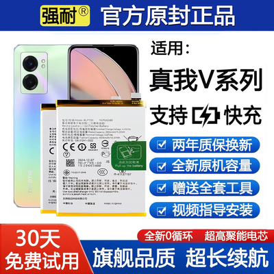 适用Realme真我V20/23/25全新OPPO手机电池V30t原装v11s正品厂V50