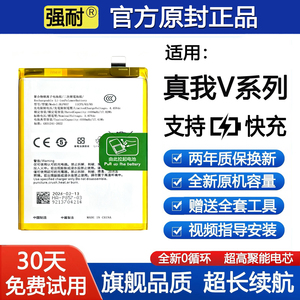 适用Realme真我V20/23/25全新OPPO手机电池V30t原装v11s正品厂V50