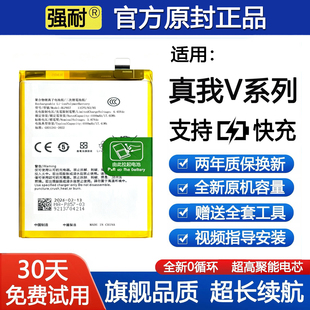 适用Realme真我V20/23/25全新OPPO手机电池V30t原装v11s正品厂V50